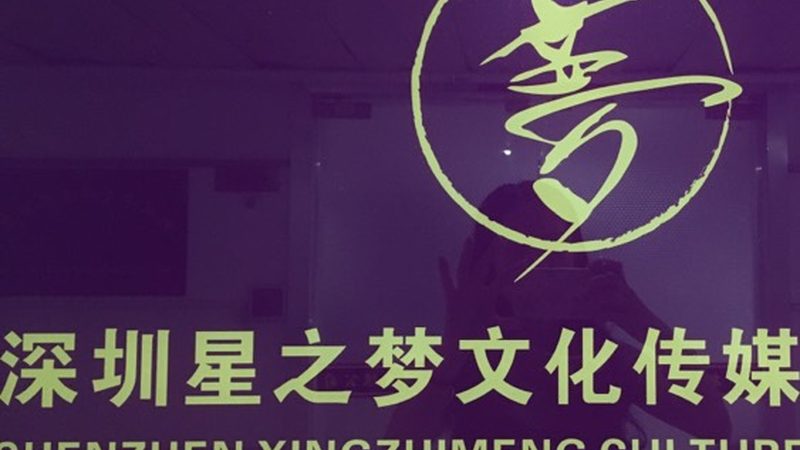 宣传片制作流程及注意事项：揭秘专业制作背后的关键步骤