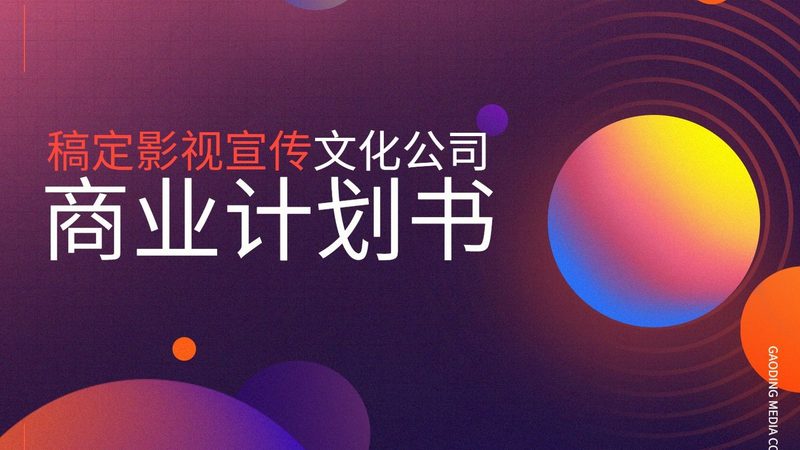 会议策划报价包含哪些关键项目？揭秘会议策划全流程**